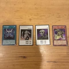 遊戯王OCG カード4枚セット まとめのサムネイル