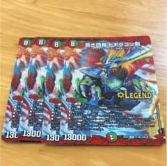 ドギラゴン剣×4のサムネイル