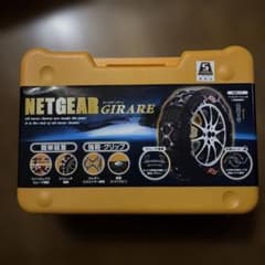 NETGEAR GIRARE 非金属チェーン GN07のサムネイル