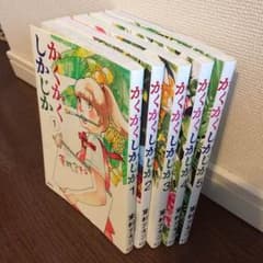 かくかくしかじか全巻のサムネイル