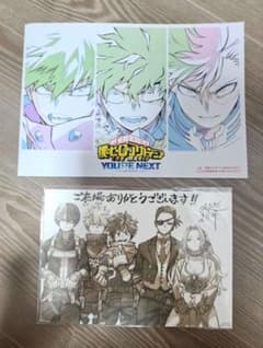 僕のヒーローアカデミアユアネクスト 「映画特典×2」のサムネイル
