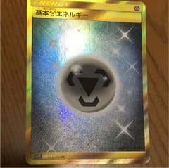 基本鋼エネルギー URのサムネイル