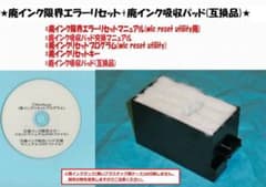 EPSON EP-808AB Waste Ink Error Reset + Compatible Absorption Pad