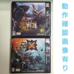 [동작 확인 완료] 닌텐도 3DS 몬스터 헌터 4 & 크로스 2 개 세트