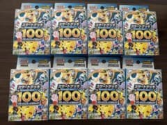 新品 未開封 未サーチ　ポケモンカードゲーム スタートデッキ100 8個セットのサムネイル