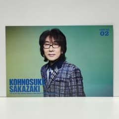 THE ALFEE 坂崎幸之助さん トレカ 2022年秋 No.02のサムネイル