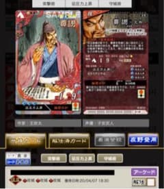 三国志大戦　賈詡　征圧攻攻攻のサムネイル
