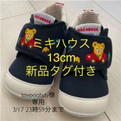 ［新品タグ付き］ミキハウス  13cm ネイビー 車 くるま 男の子のサムネイル