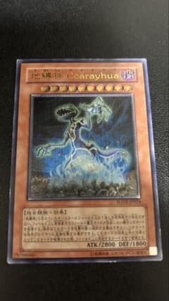 遊戯王 地縛神 Ccarayhua SOVR-JP024 レリーフのサムネイル