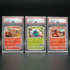 PSA10 リザードン ウインディフシギダネ プロモ 3枚セット ポケカ 限定