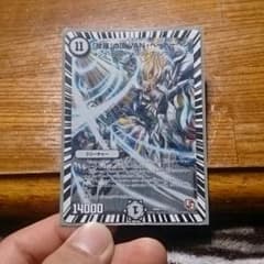 ディエマ  修羅の頂ベートーベンのサムネイル