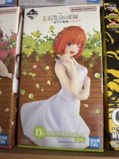 BANDAI 五等分の花嫁 中野四葉 フィギュアのサムネイル