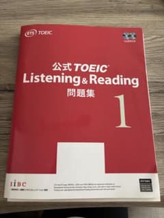 公式TOEIC Listening & Reading問題集 1のサムネイル