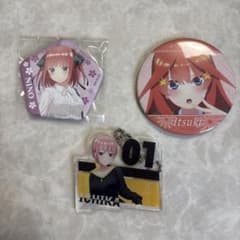 五等分の花嫁 グッズ 3点セットのサムネイル
