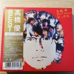 高橋優 BEST 2009-2015 笑う約束のサムネイル