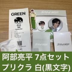 Man 1st POPUP 韓国 阿部亮平 セット スノードーム m15973482823_1.jpg?1757656257