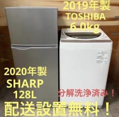 一都三県限定 配送設置無料 家電セット 冷蔵庫 洗濯機 電子レンジ 
