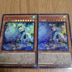 遊戯王　No-P.U.N.K.フォクシー・チューン　2枚のサムネイル