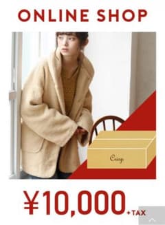 Crisp 福袋 2019のサムネイル