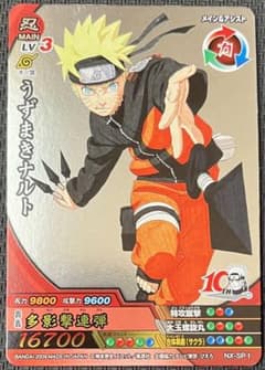 ナルト疾風伝 ナルティメットクロス NX-SP-Ⅰ うずまきナルト 10TH