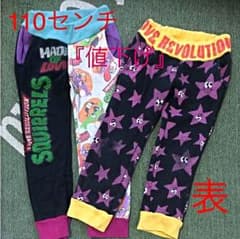ラブレボ パンツ 110センチ セットのサムネイル