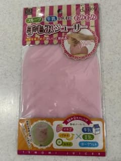 手もみジューサーのサムネイル