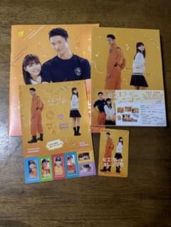 モエカレはオレンジ色 グッズセット 岩本照 生見愛瑠 Snow Manのサムネイル