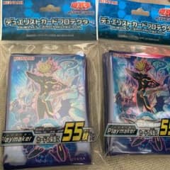 遊戯王公式スリーブ　プレイメーカー　2セットのサムネイル