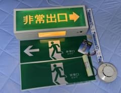 誘導灯　非常口　表示板3種　煙感知器　コンセント化済 誘導灯 非常口 表示板3種 煙感知器 コンセント化済 - メルカリ