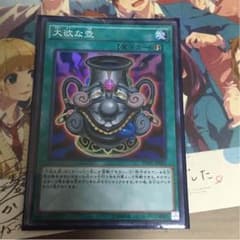 大欲な壺のサムネイル