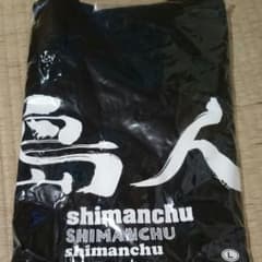 島人Tシャツ サイズLのサムネイル