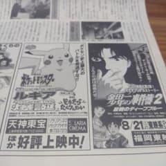 レトロチラシ・平成11年8月1日・シネふくおか(8月号)のサムネイル