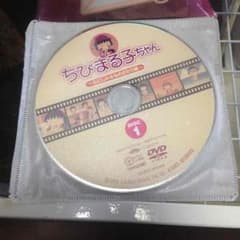 ちびまる子ちゃんDVDのサムネイル