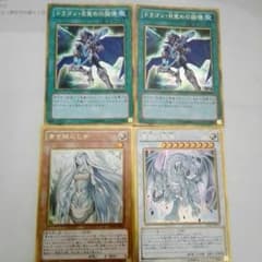 遊戯王　青眼　パーツ　セットのサムネイル