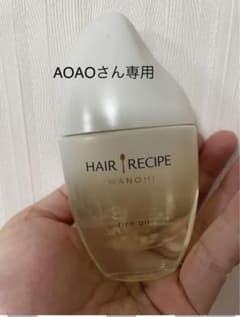 ヘアレシピ 和の実 さらとろ ライスオイル 53mlのサムネイル