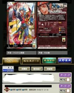 三国志大戦 曹純 速速速のサムネイル