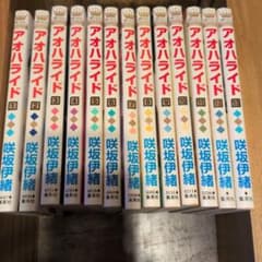 アオハライド 全13巻セット 咲坂伊緒のサムネイル
