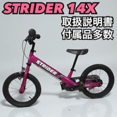 ストライダー 14x キッズバイク フーシャピンク ストライダー 14X STRIDER 14x フューシャピンク キッズ ピンク - メルカリ