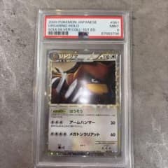 ポケモンカードLEGEND リングマ　グレート　1st ED PSA9 ポケモンカードLEGEND リングマ グレート 1st ED PSA9 - メルカリ