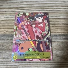シャーロット・フランぺ（パラレルレア）のサムネイル