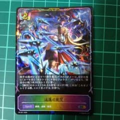 シャドウバースエボルヴ　返還の剣閃　プロモのサムネイル