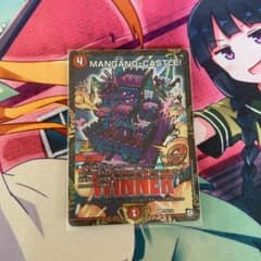 デュエマ マンガノキャッスルのサムネイル