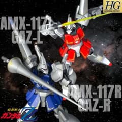 プレミアムバンダイ限定 HGUCガズL/ガズR 全塗装・改修完成品(2機セット) プレミアムバンダイ限定 HGUCガズL/ガズR 全塗装・改修完成品(2機