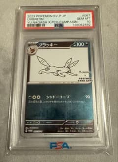 PSA10】ポケモンカード ブラッキー プロモ nagaba yu 長場雄 - メルカリ