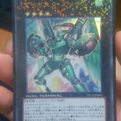 遊戯王 ダイガスタエメラルのサムネイル
