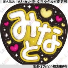 うちわ屋さん♡装飾素材サンプル集♡ 名前 文字 ハングル ボード 連結