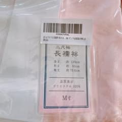 長襦袢のサムネイル