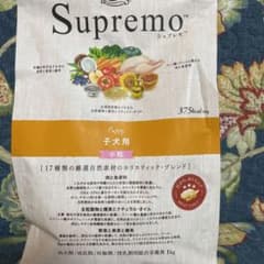 シュプレモ　子犬用　1kgのサムネイル