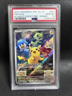 ピカチュウ　スカーレットバイオレット プロモ　PSA10 鑑定品のサムネイル