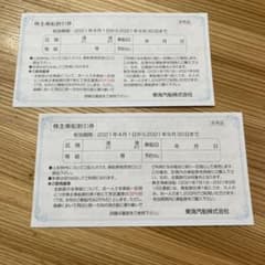 東海汽船　株主乗船割引券　2枚セット　35%のサムネイル